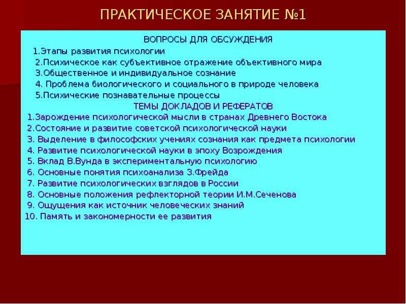 Ощущение вопросы. Вопросы по ощущениям. Вопрос по теме ощущение психология. Вопросы к темам «ощущение»:. Теории ощущений.