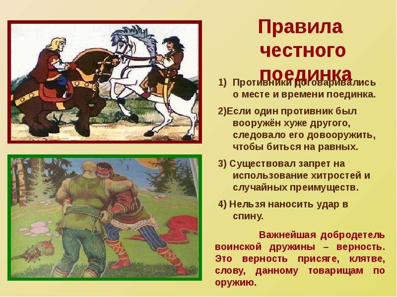 Нравственный идеал урок. Нравственные идеалы 4 класс. Нравственные идеалы 4 класс ОРКСЭ. Нравственные идеалы сообщение 4 класс. ОРКСЭ 4 класс тема нравственные идеалы.