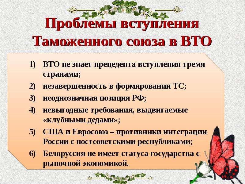 План по теме мировая торговля