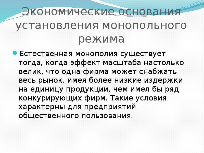 Что является основанием для установления работником