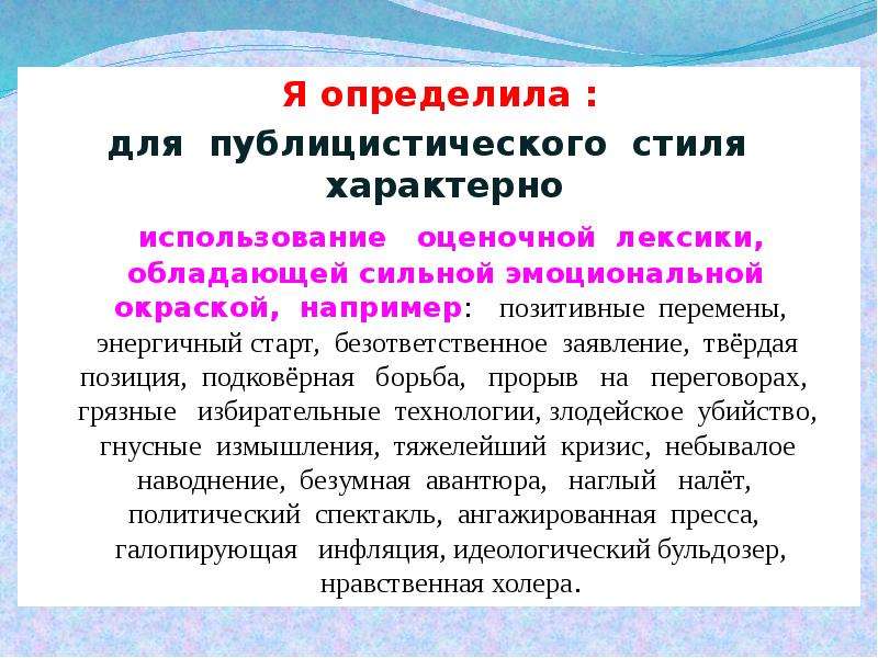 Статья В Публицистическом Стиле Про Ученого