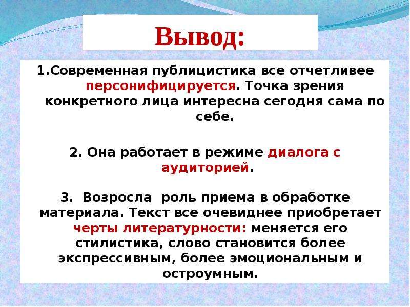 Современная публицистика тексты. Современная публицистика. Современные публицисты. Что такое публицистика кратко и понятно. Дать определение публицистики.