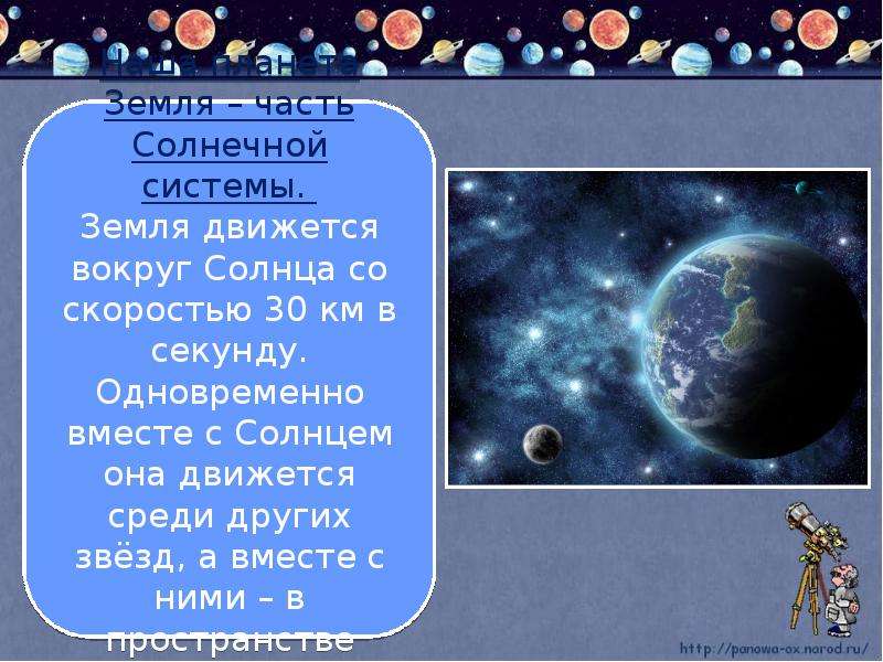 Планета земля астрономия презентация 10 класс