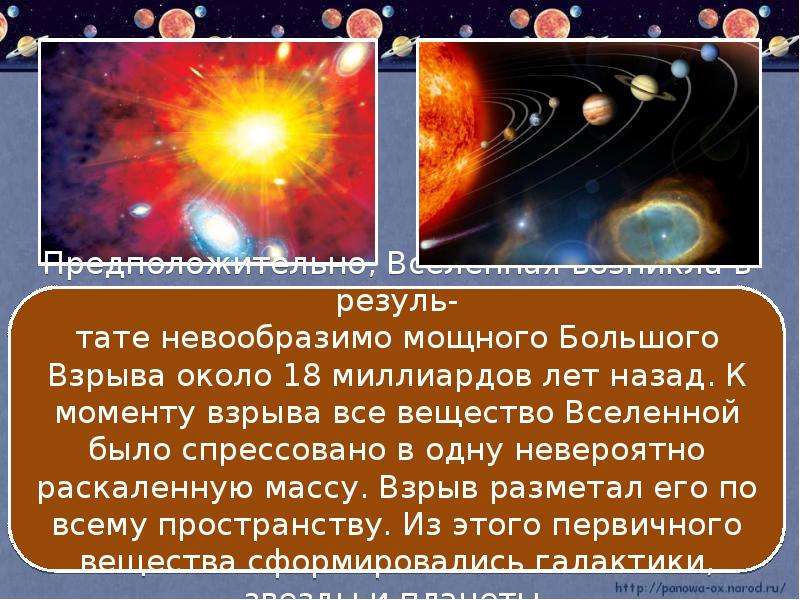 Астроном 4 класс. Мир глазами астронома 4 класс. Мир глазами астронома 4 класс окружающий мир презентация. Проектная работа мир глазами астронома. Солнце глазами астронома.