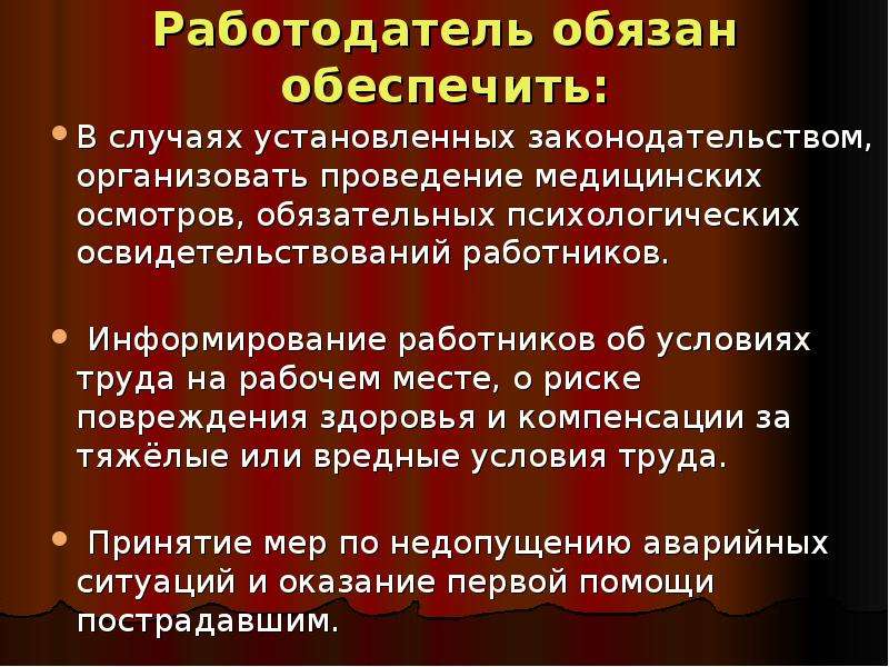 Случай добавить. Работодатель обязан обеспечить. Работодатель должен обеспечить работника. Должен ли работодатель обеспечивать масками. Работодатель обязан обеспечить обеспечить работника рабочим местом.