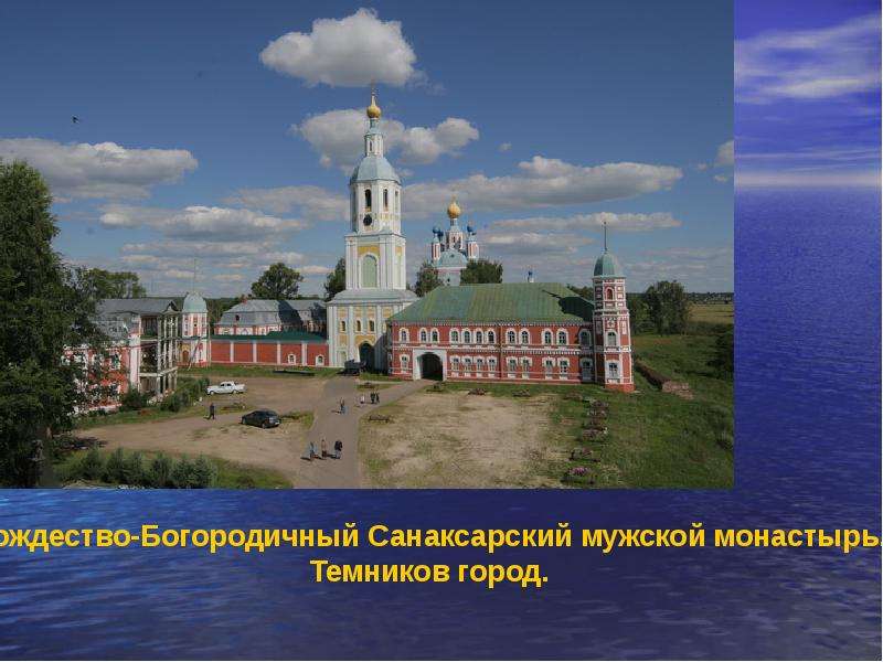 Монастырь в Темникове Мордовия