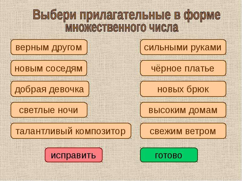 Какао подобрать прилагательные. Батальон подберите прилагательное.