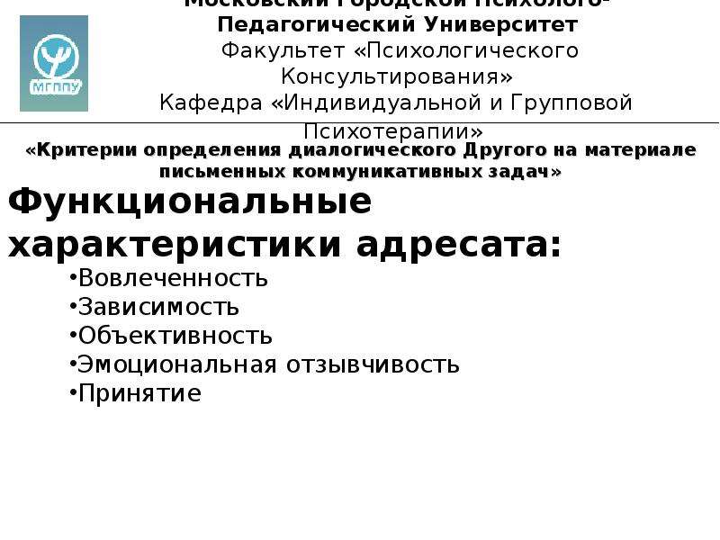 Университеты с психологическим факультетом. Положение о кафедре университета. Факультеты психолога пример.