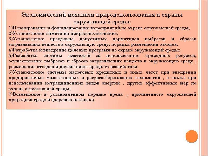 Система управления охраны окружающей среды на предприятии образец