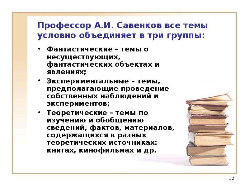 Подготовьте проект по данной теме обсудите в группе формулировку темы проекта возможность уточнения