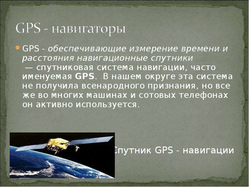 Взгляд на Югру из космоса - презентация по Астрономии _, слайд №12