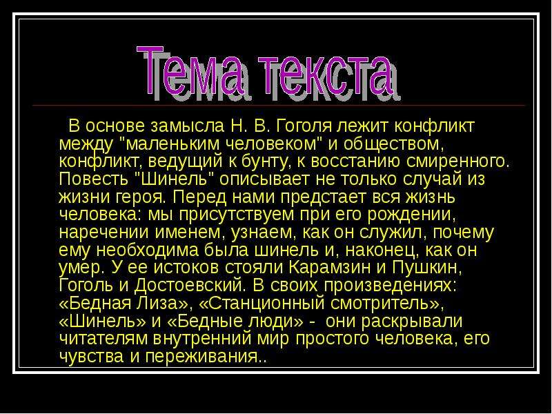 Возмездие в повести шинель. Шинель краткое содержание. Шинель Гоголь краткое. Шинель Гоголь кратко. Шинель Гоголь краткое содержание.