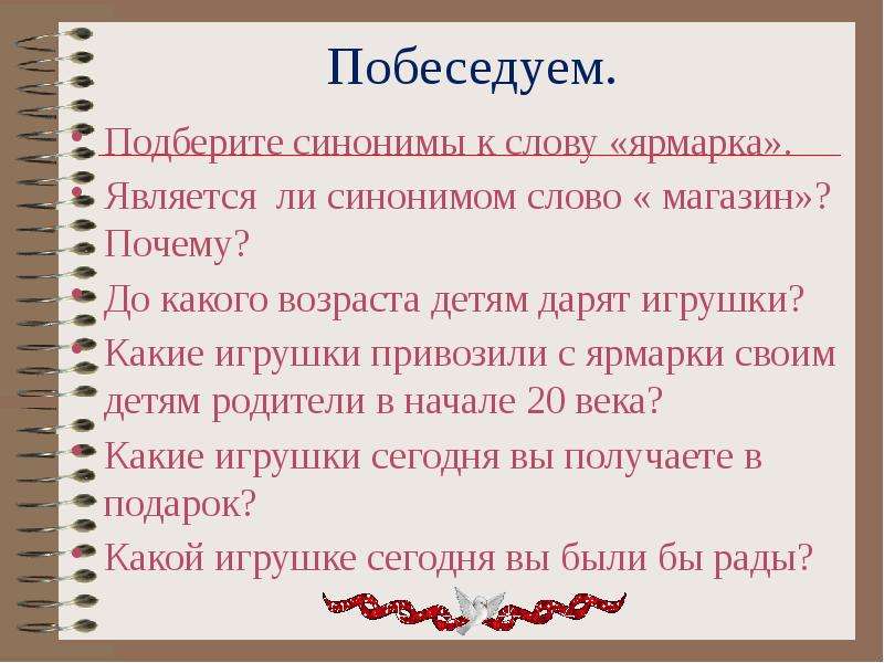 Презентация рассказ на основе услышанного 6 класс урок развития речи