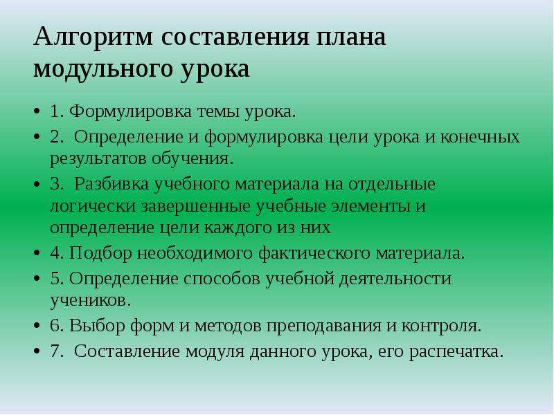 Алгоритм составления плана характеристики элемента 8 класс