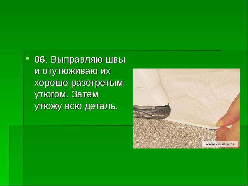 Пара туфлей несколько полотенец старых профессоров. Лопух погреть утюгом.