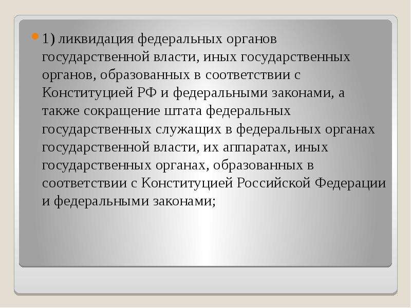 Стаж государственной гражданской службы презентация