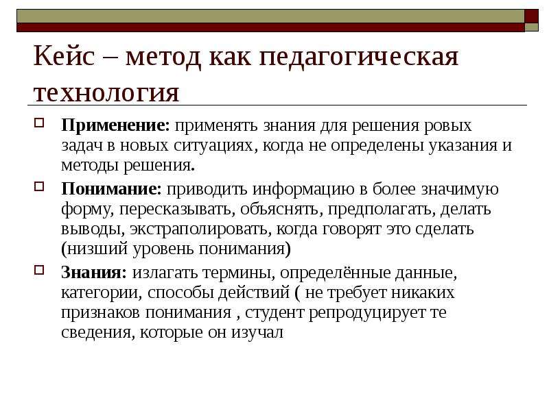 Презентация кейс технологии на уроках русского языка