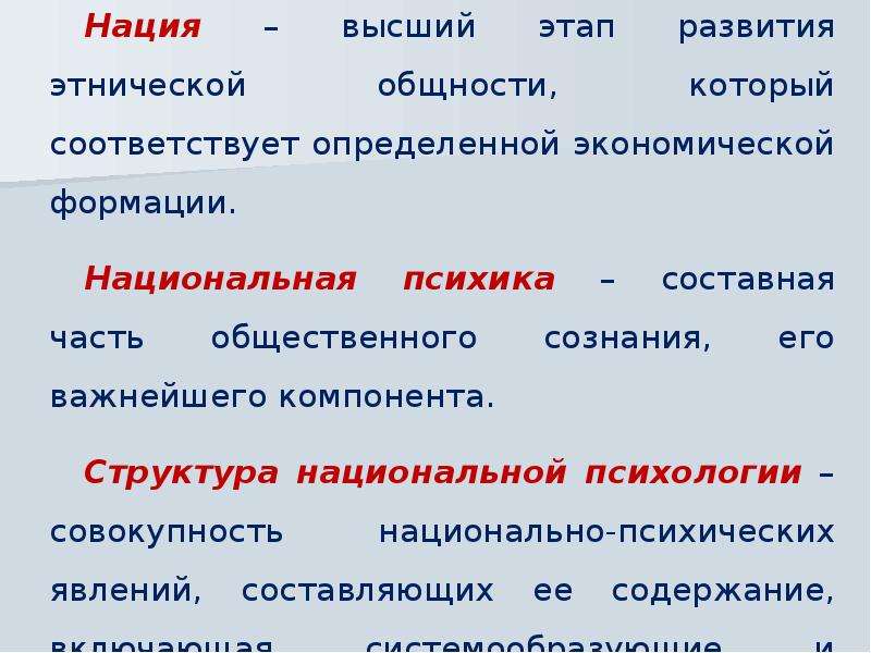 Стадии развития этноса. Высший этап развития этнической общности. Этапы развития этноса Обществознание. Высшая стадия развития этноса. 3 Этапа этноса.