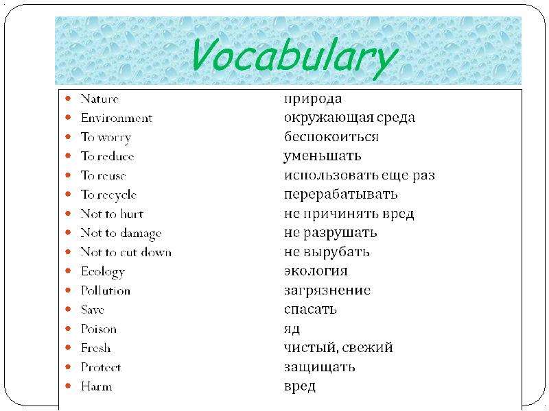 Презентация по теме экология на английском с переводом
