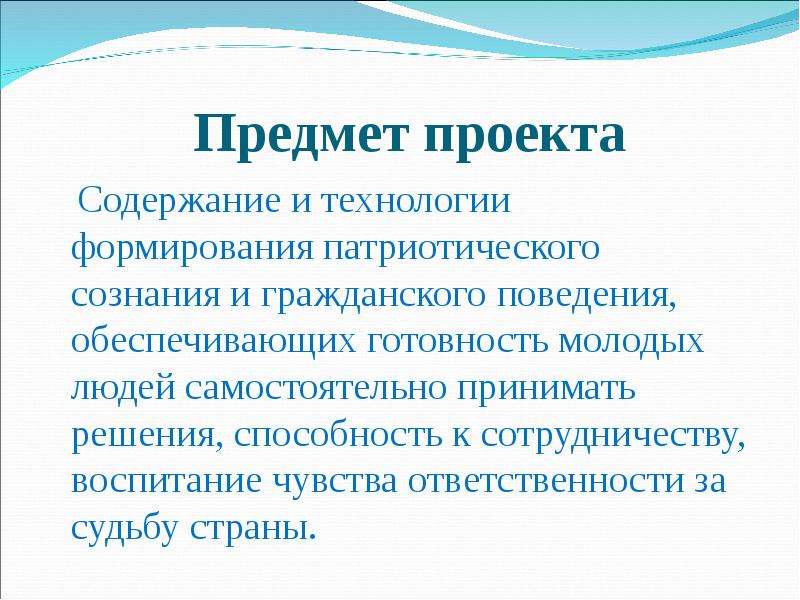 Проект по предмету общество