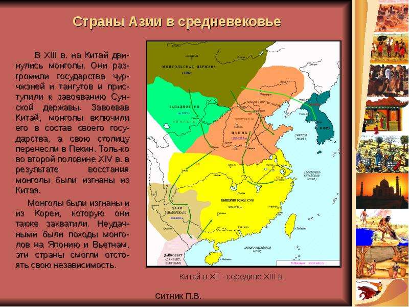 Презентация традиционное общество азии и африки 8 класс