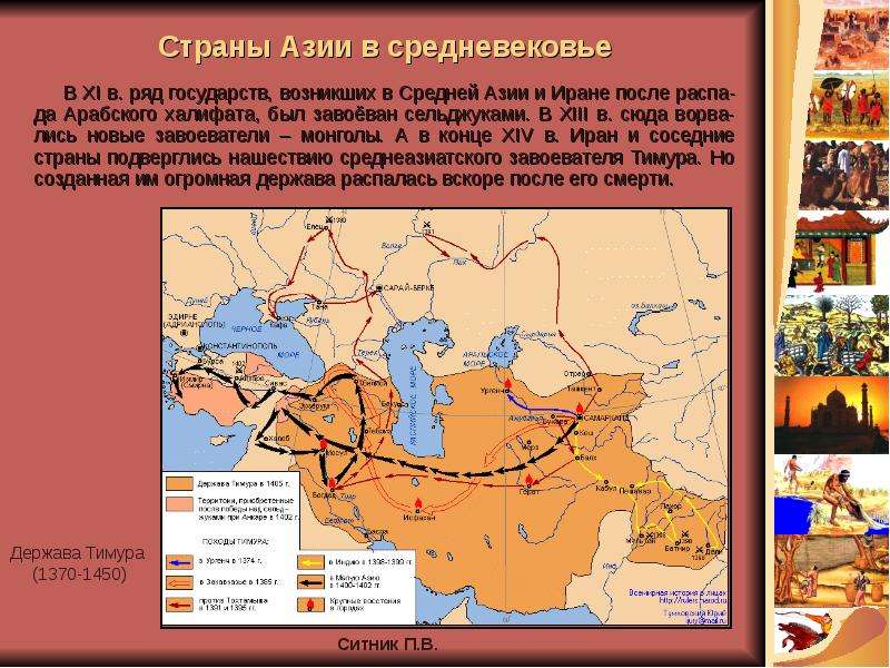 Страны азии история. Карта средней Азии в раннем средневековье. Государства средней Азии средневековой. Государства средней Азии в средние века. Страны средней Азии в средневековье.