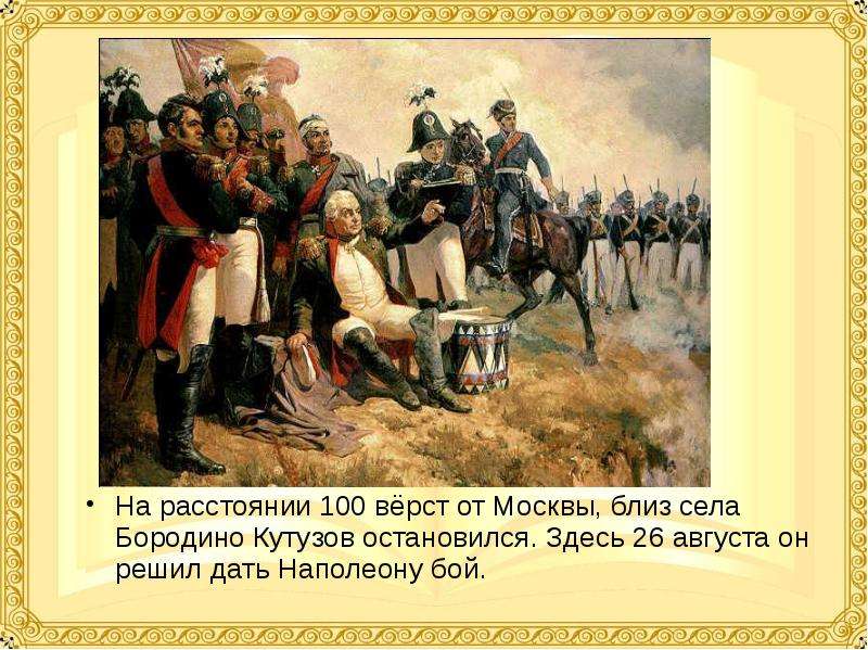 Изображение войны 1812 г