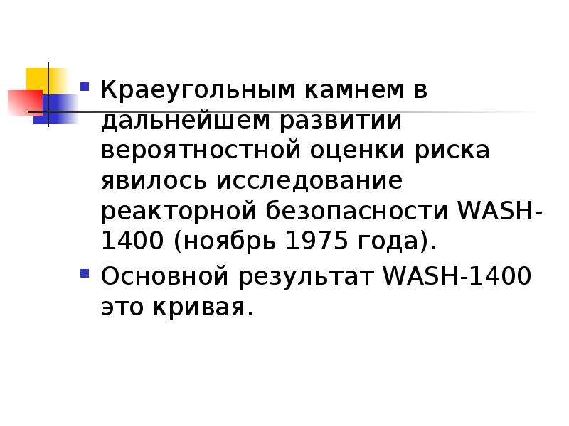 Восемь краеугольных камней оптимального здоровья презентация