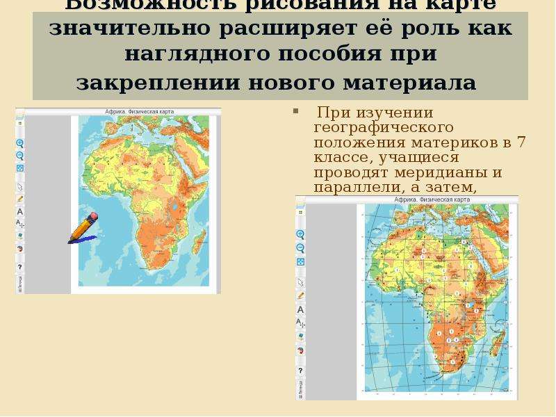 Географическое положение материков 7 класс. Расположение материка по уменьшению. Расположение материка из учебника. Почему важно знать географическое положение материка. Что значит отметить на карте географическое положение материка.