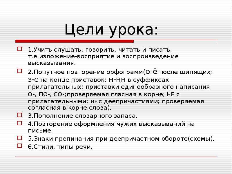 Изложение 7 класс. Этапы урока обучающего изложения. Изложение описание действий 7 класс текст. Изложение с описанием действий 7 класс. Урок русского языка 7 класс изложение с описанием действий.