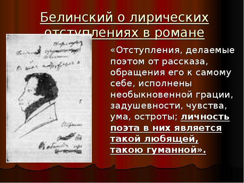 Конспект статьи белинского о романе герой нашего. Белинский о Пушкине.