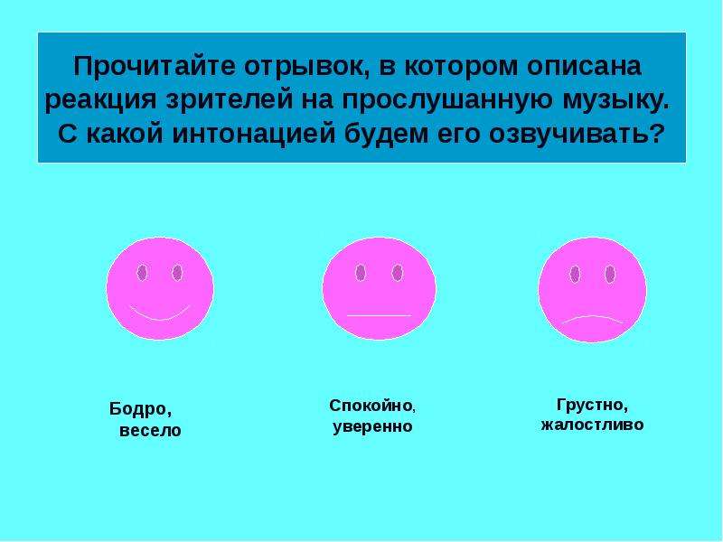 Прочитайте с какой интонацией вы произносите однородные. Интонация какая.