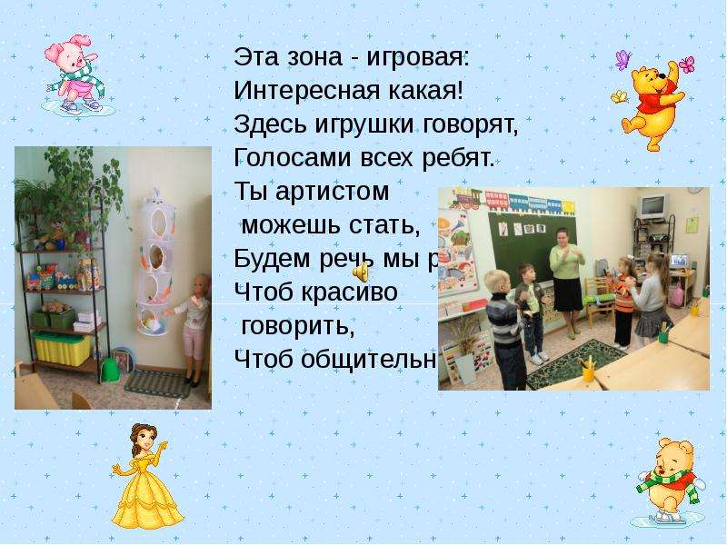 Презентация логопедического кабинета