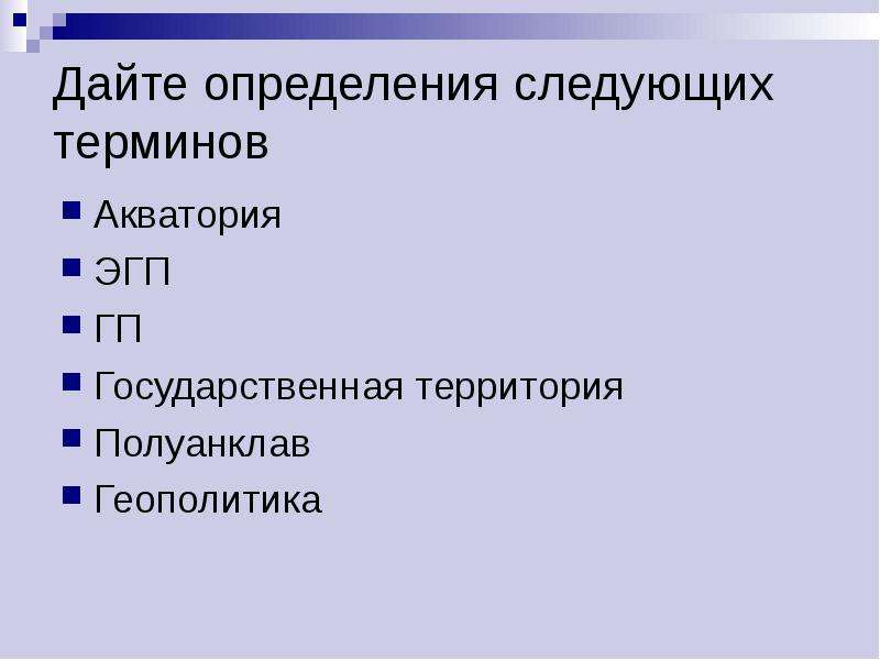 Особенности современного экономико географического положения россии презентация