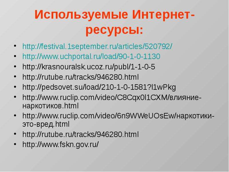 Http festival 1september ru articles
