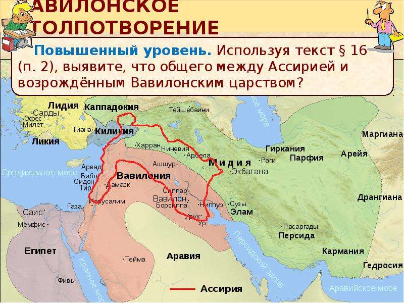 Древние страны. Вавилонское царство на карте древнего мира 5 класс. Гиркания на карте древнего мира. Вавилонское царство моря. Экбатана на карте древнего мира.