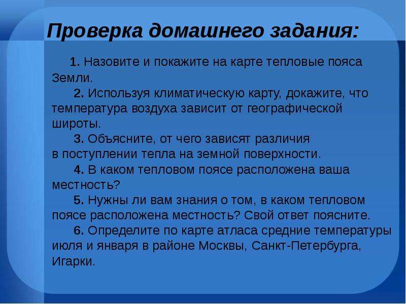 Давление воздуха на разных широтах 7 класс. Давление воздуха и осадки на разных широтах. Давление воздуха на разных широтах. Давление воздуха и осадки на разных широтах сообщение. Давление воздуха и осадки на разных широтах кратко.