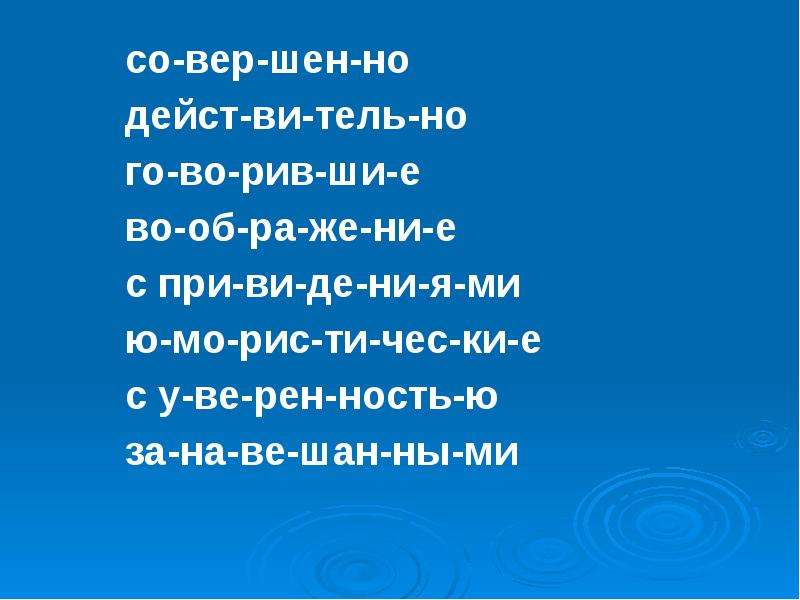 Ни е. Шен Вера Павловна.