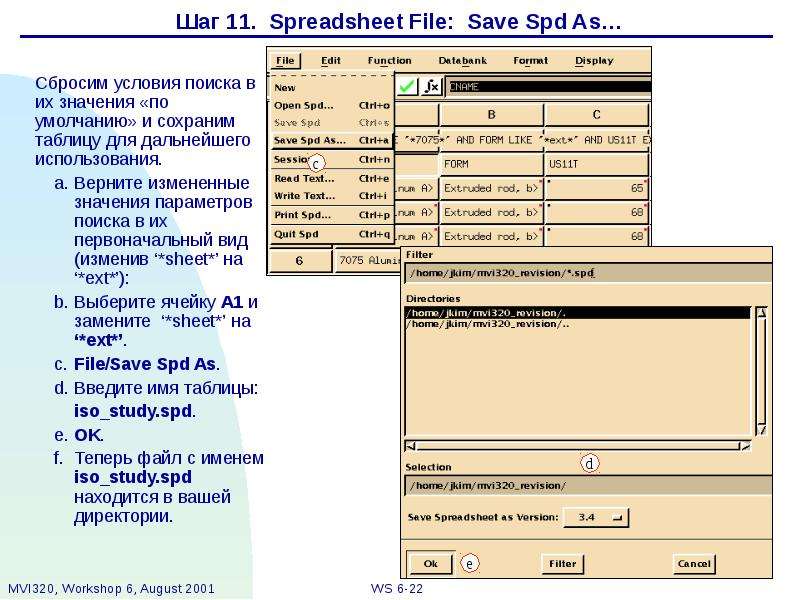 Save file перевод. SPD sav ELP dir vei sin.