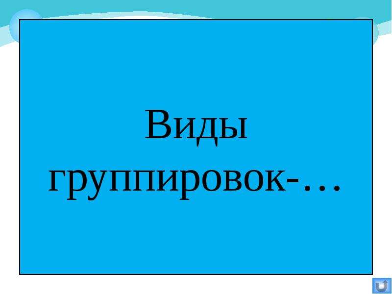 Презентация своя игра по истории россии 6 класс презентация