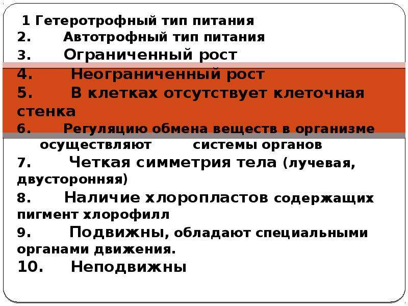 Неограниченный рост. Рост бактерий ограничен или нет. Бактерии ограниченный рост. Рост у бактерий ограниченный или неограниченный. Рост клеток бактерий ограничен или неограничен.