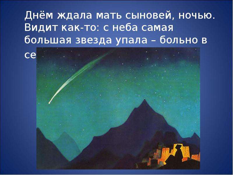 Форум сын ночью. Как увидеть падающую звезду. Куда падают звезды с неба. Есть хвост у падающих звезд. Увидел как упала звезда.