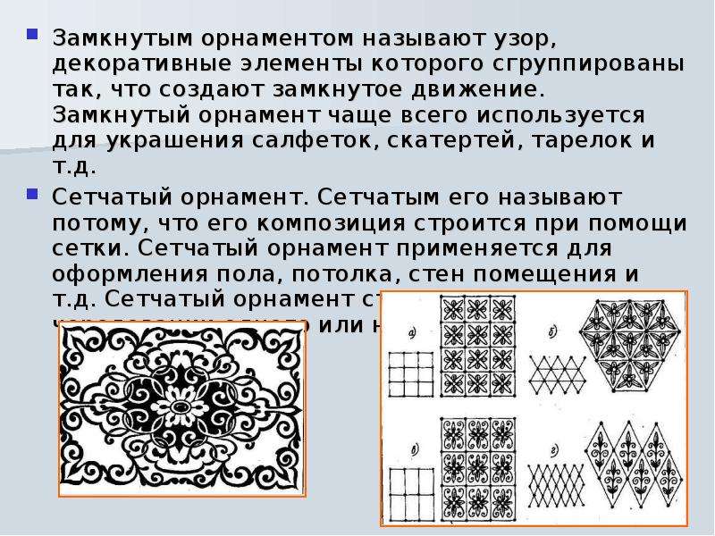 Орнаментальное изображение из отдельных частиц различных материалов называется