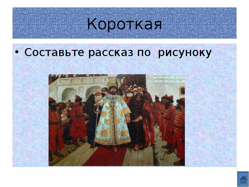 Повторительно обобщающий урок по истории россии 7 класс презентация