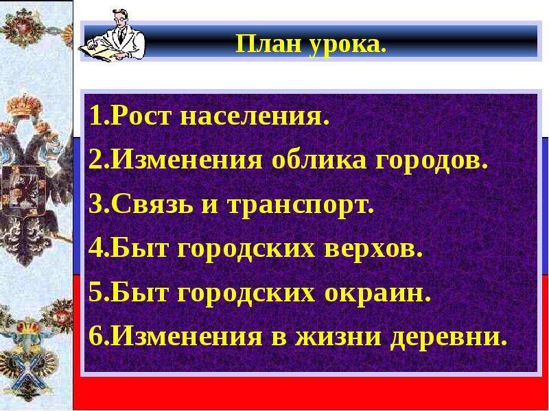 Презентация жизнь и быт городских окраин