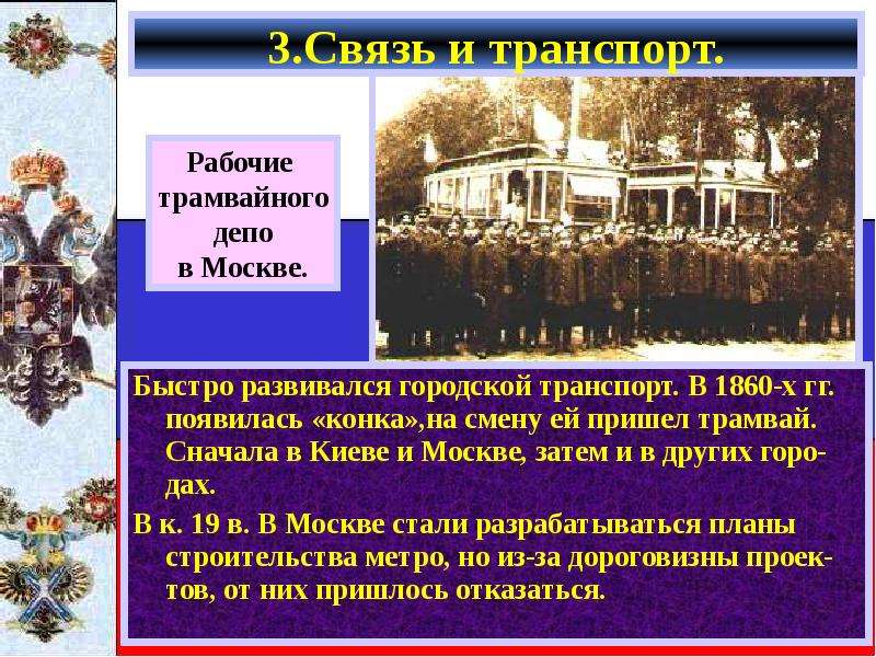 Проект по окружающему миру 4 класс на тему день горожанина начало 20 века