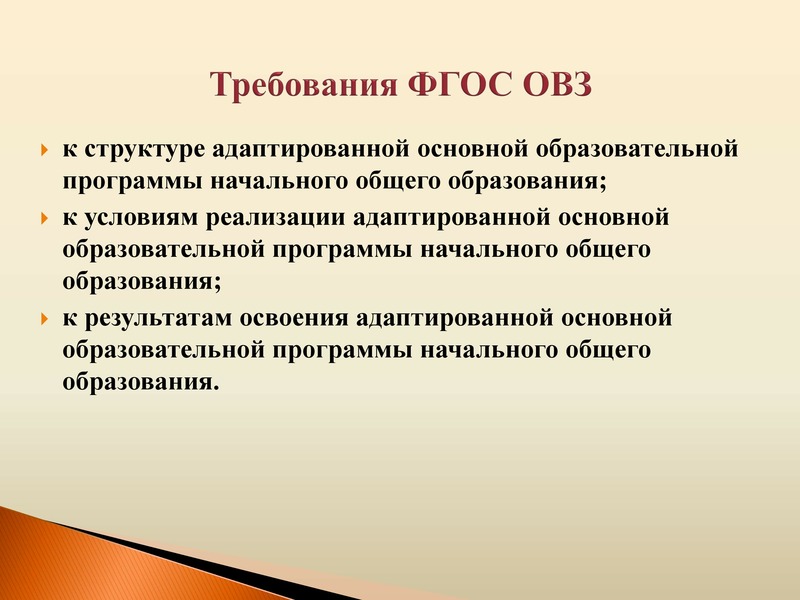 Основные условия образования