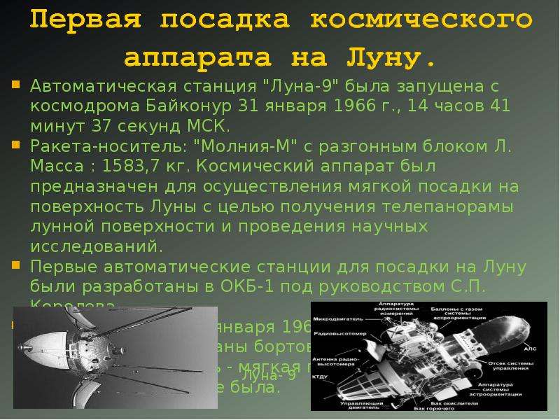 История освоения космоса презентация