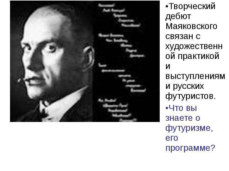 Жанр стихов маяковского. Новаторство Маяковского. Новаторские стихотворения Маяковского. Новаторство поэзии Маяковского. Основные черты поэтического новаторства в. Маяковского – это.