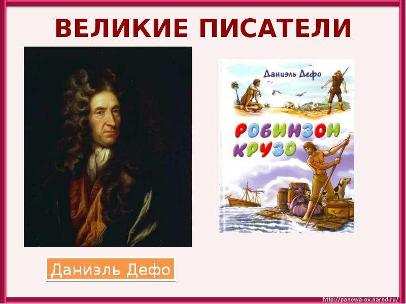 Презентация по окружающему миру 4 класс школа россии новое время встреча европы и америки